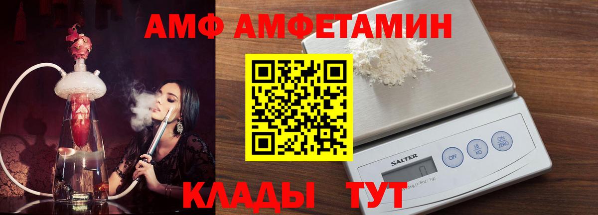 Amphetamine 98% Похвистнево