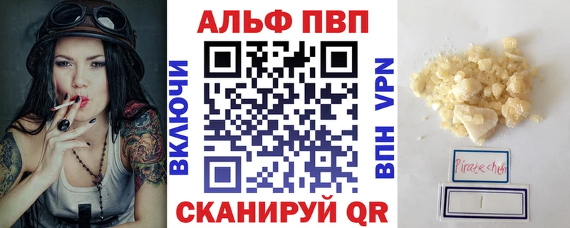 цены   Похвистнево  A-PVP Crystall 