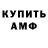 АМФЕТАМИН Premium Man Running
