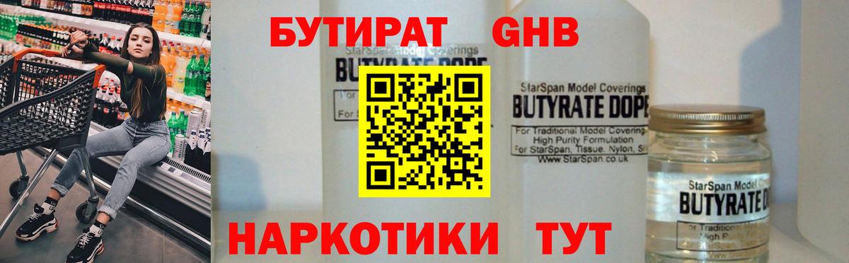 БУТИРАТ оксана Похвистнево
