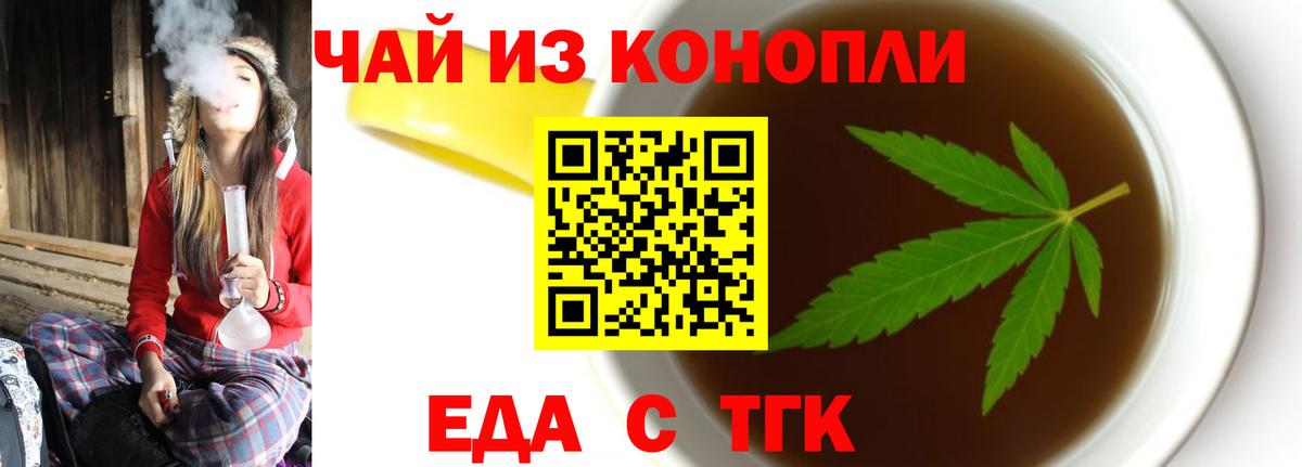 Похвистнево  Печенье с ТГК конопля  Вход с VPN 