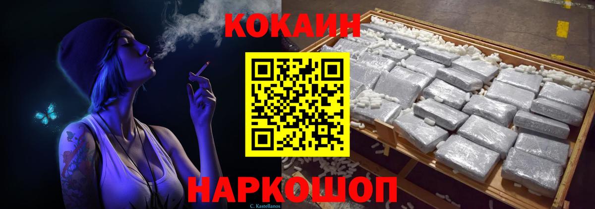 КОКАИН Перу  Вход с VPN  Похвистнево 