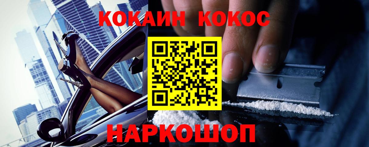 КОКАИН 97% Похвистнево