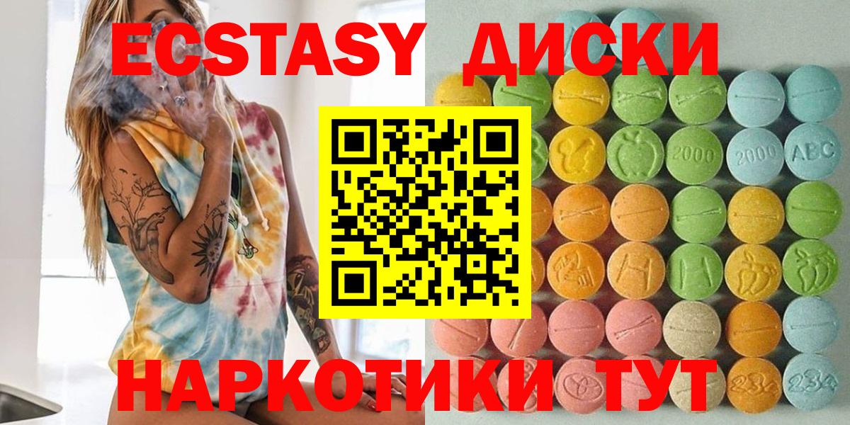 Экстази  Ecstasy DUBAI  Вход с VPN  ЭКСТАЗИ DUBAI  Похвистнево 