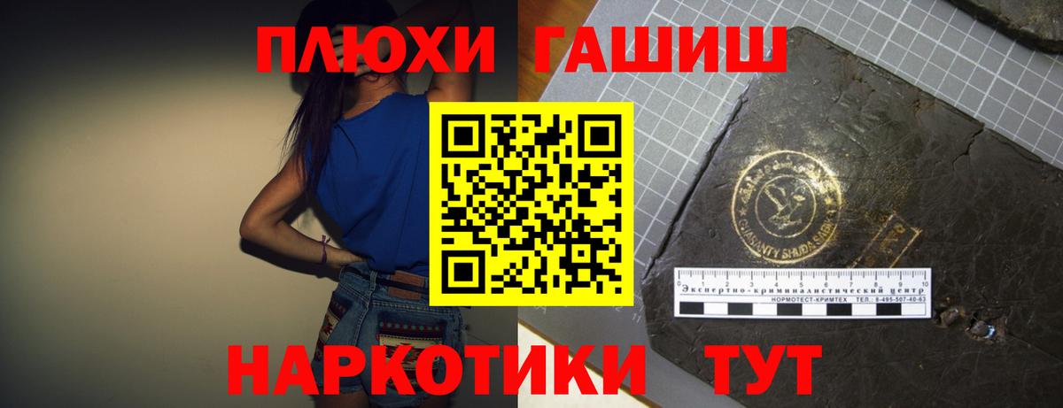 ГАШИШ hashish  ГАШ  ГАШ Premium  Похвистнево  сколько стоит  Вход с VPN 