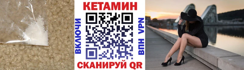МЕГА маркетплейс  Похвистнево  Кетамин VHQ 