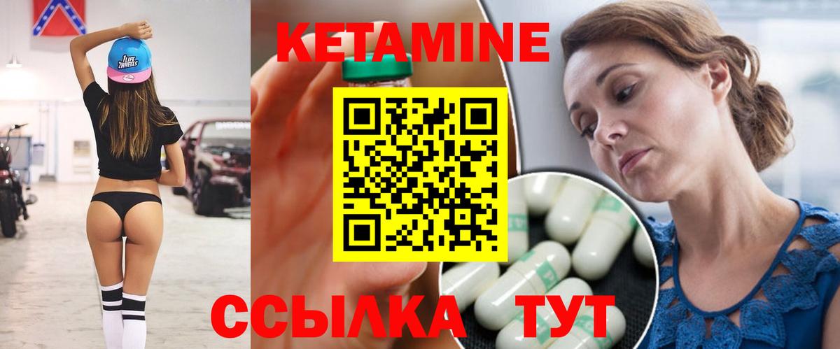 Кетамин VHQ Похвистнево