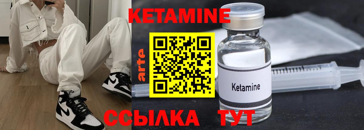 КЕТАМИН VHQ  Вход с VPN  Кетамин VHQ  Похвистнево 