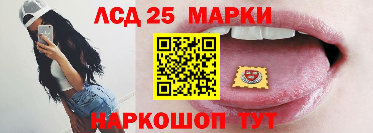 LSD-25 экстази ecstasy Похвистнево