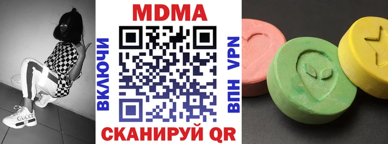 что такое   Похвистнево  MDMA кристаллы 