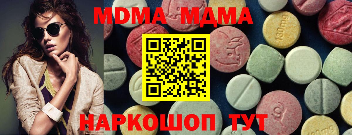 МДМА crystal Похвистнево