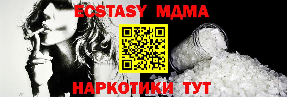 МДМА VHQ  Вход с VPN  МДМА crystal  Похвистнево 