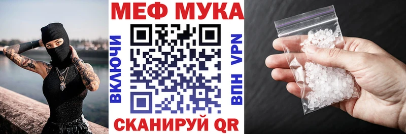 МЯУ-МЯУ кристаллы  Похвистнево 