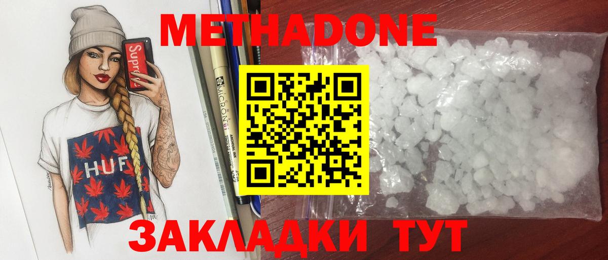 Похвистнево  Метадон methadone  Вход с VPN  МЕТАДОН methadone 