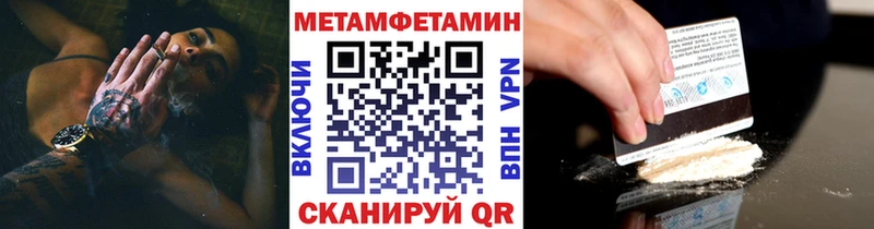 Метамфетамин Methamphetamine  ОМГ ОМГ онион  Похвистнево 