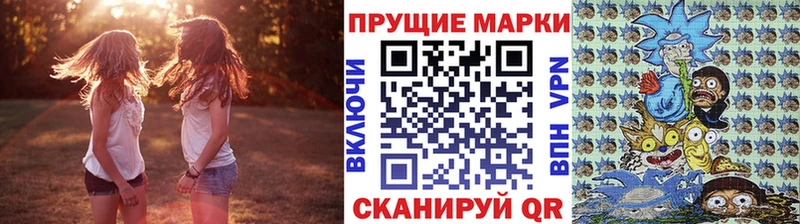 Марки NBOMe 1500мкг Похвистнево