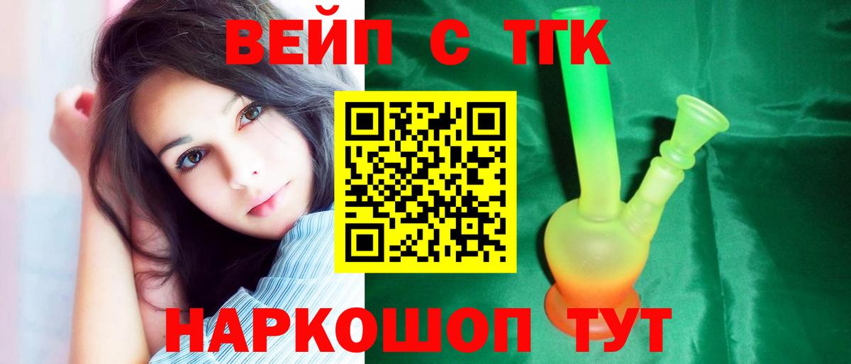 ТГК концентрат  Вход с VPN  Дистиллят ТГК жижа  Похвистнево 