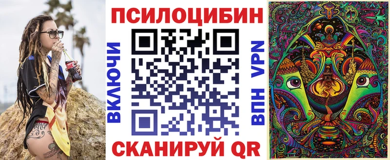 Псилоцибиновые грибы мухоморы  хочу наркоту  Похвистнево 