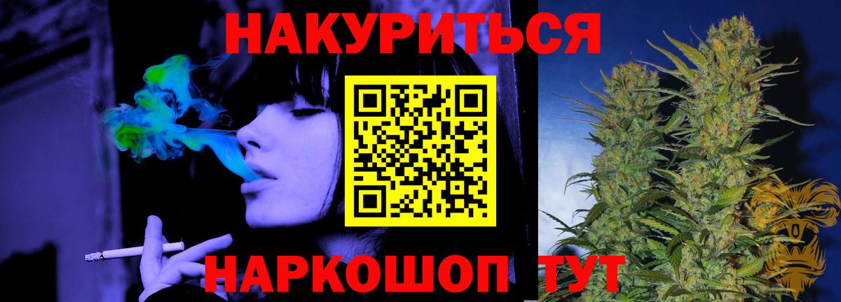 Похвистнево  МАРИХУАНА конопля  Вход с VPN  Шишки марихуана AK-47  Марихуана ГИДРОПОН 